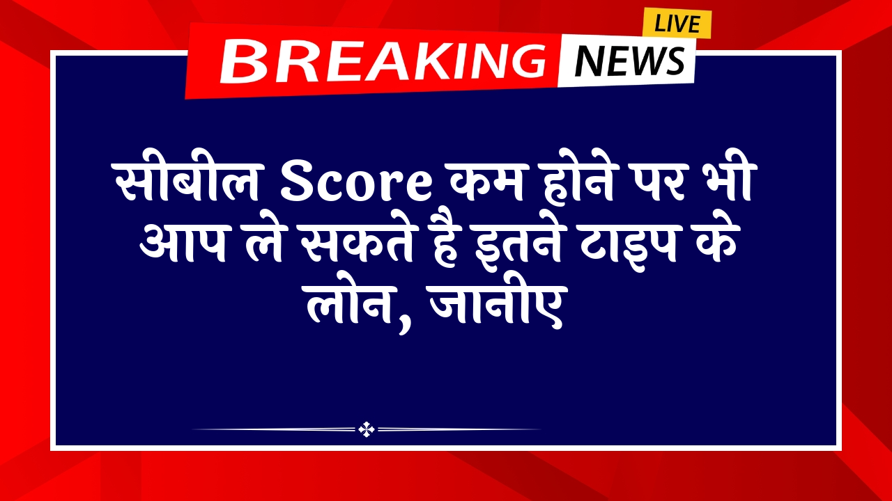 Cibil Score Habits to Avoid