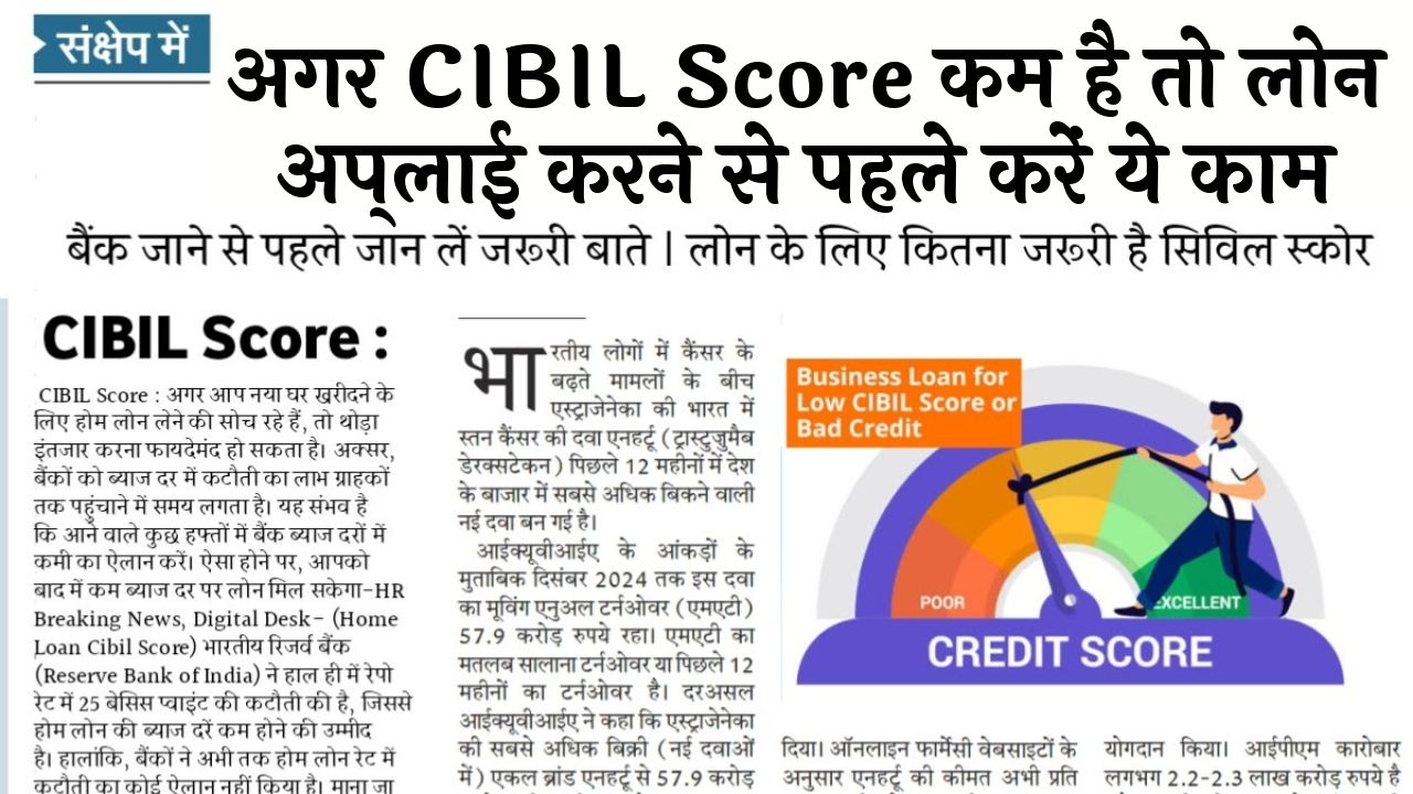 Cibil Score Loan Criteria