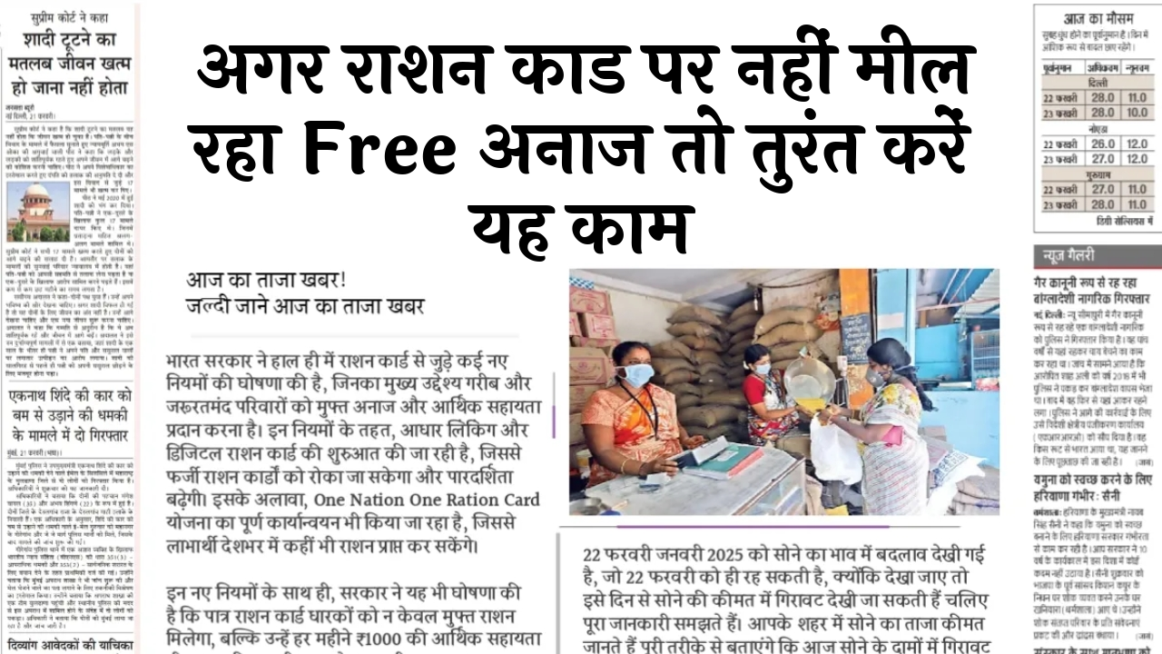 Ration Shop Closed
